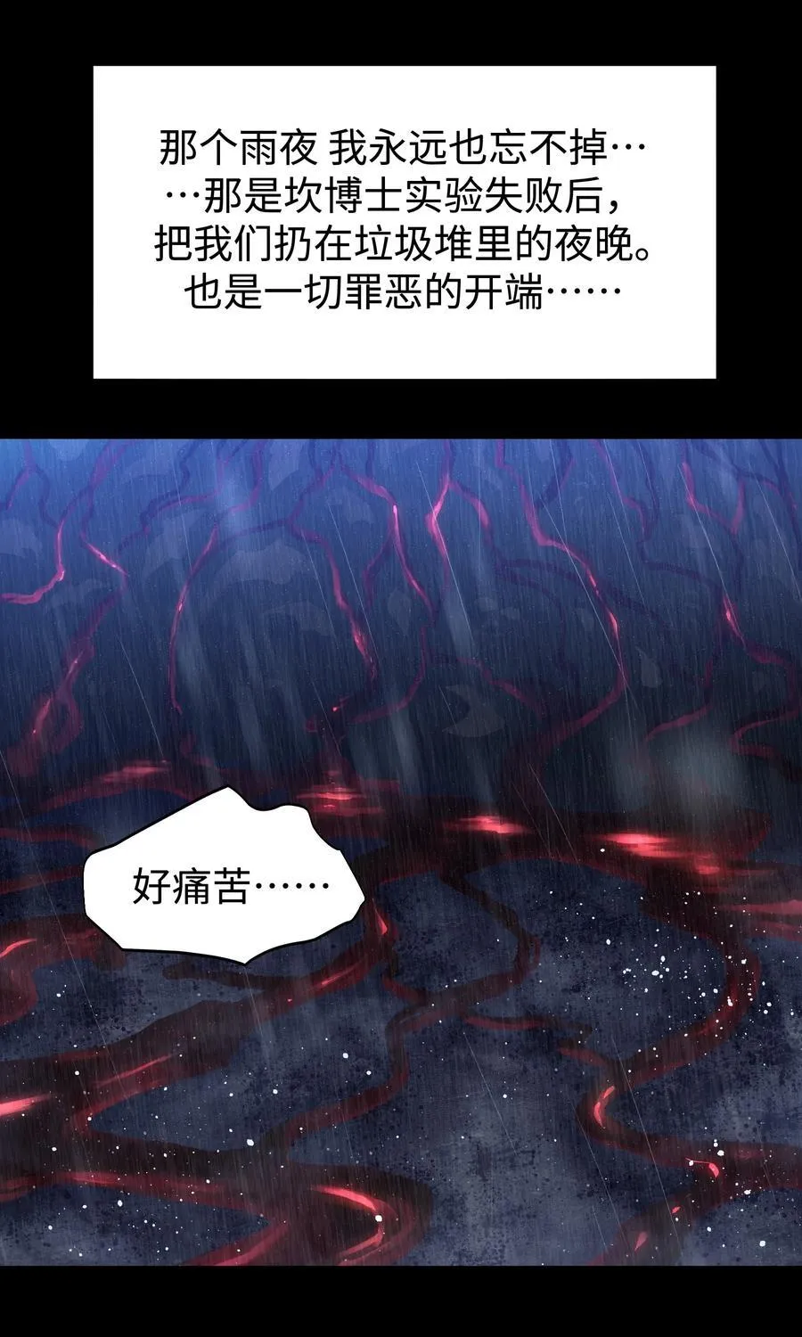 115 悔恨一生的决定 第39页