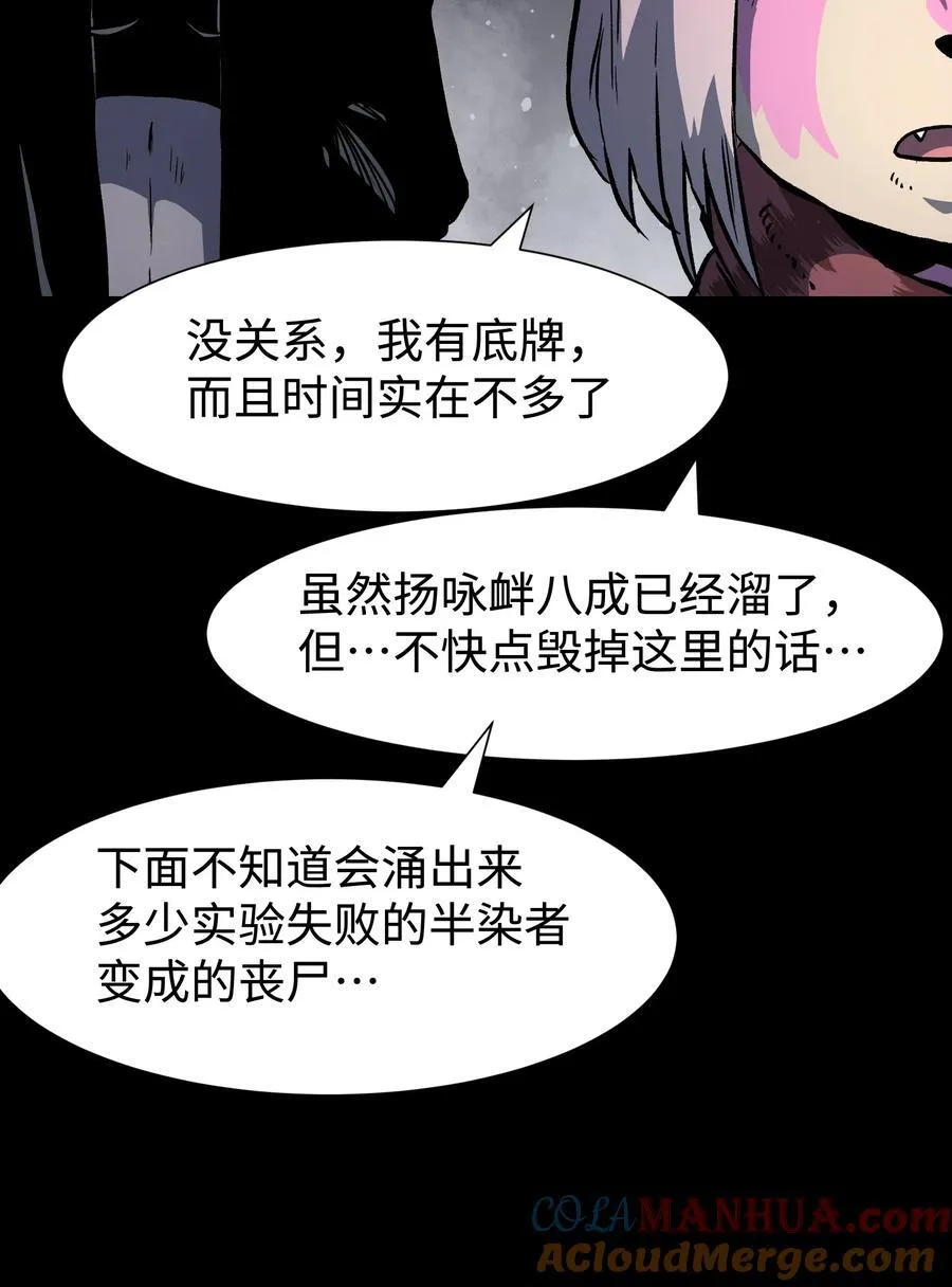 115 悔恨一生的决定 第22页