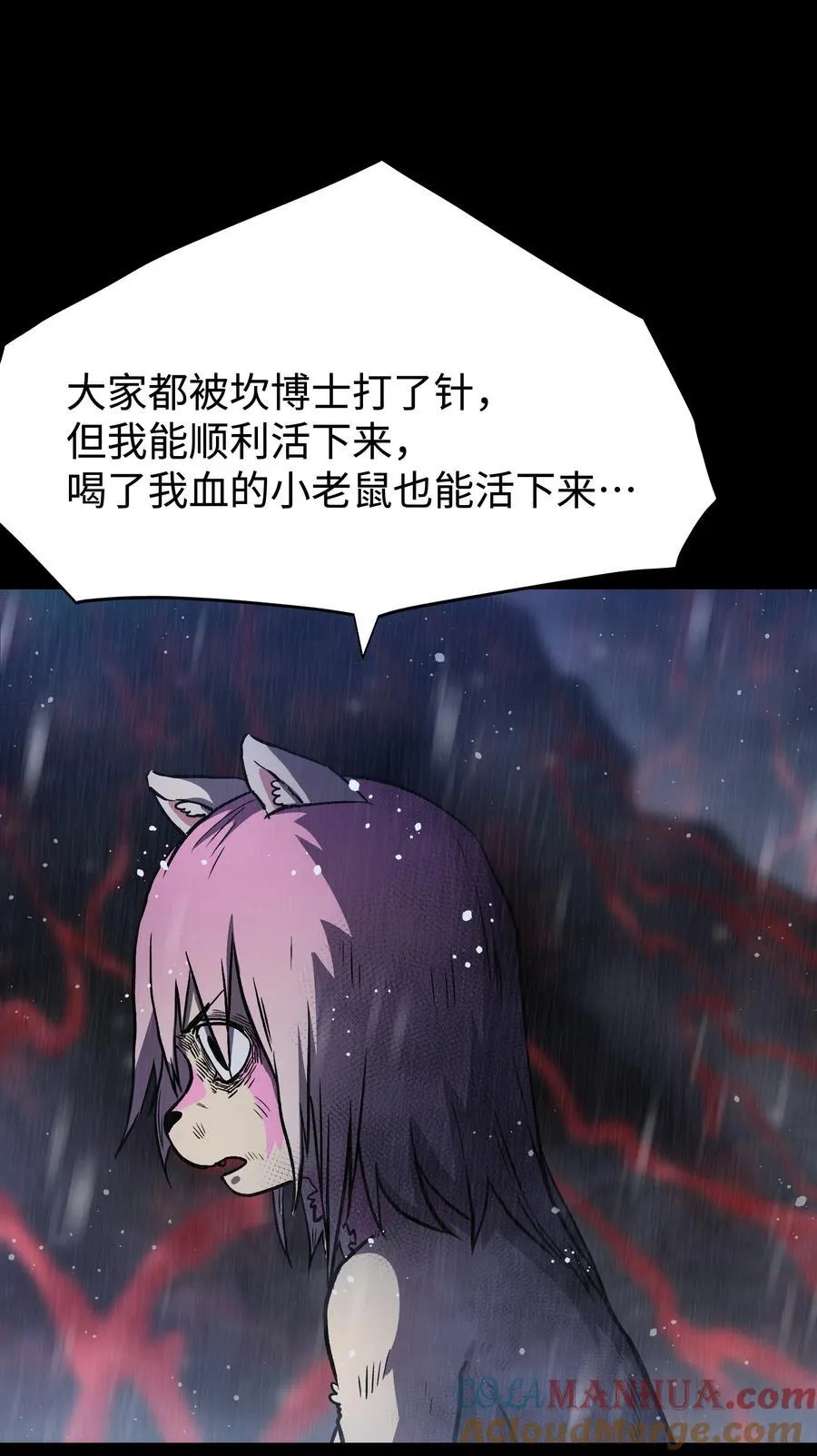 115 悔恨一生的决定 第46页