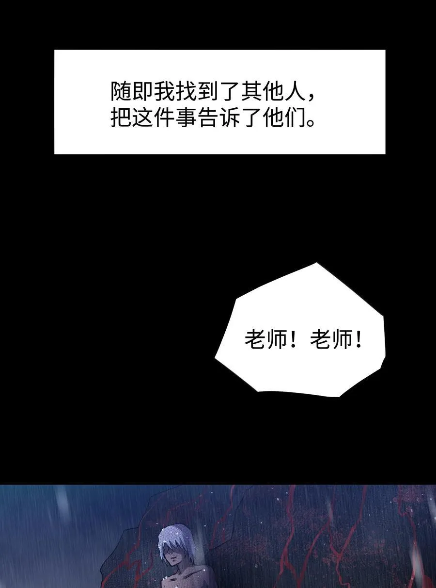 115 悔恨一生的决定 第42页