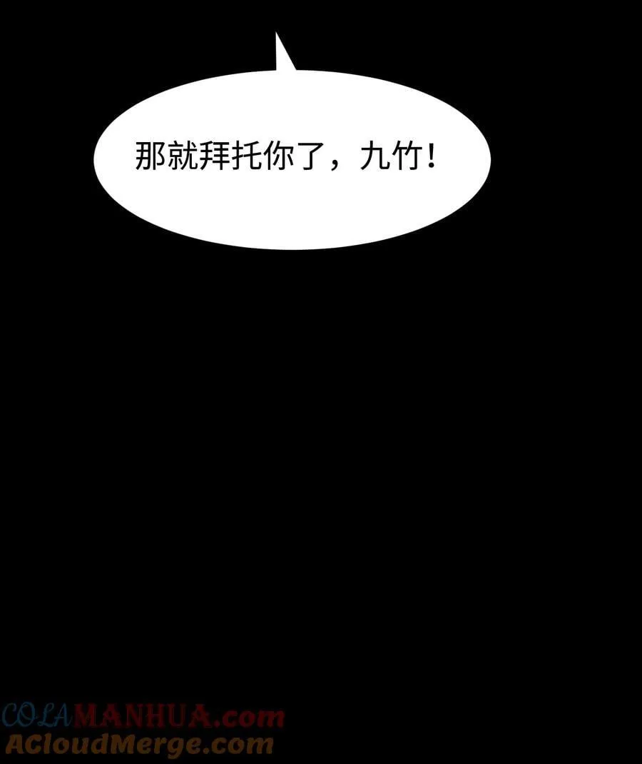 115 悔恨一生的决定 第25页