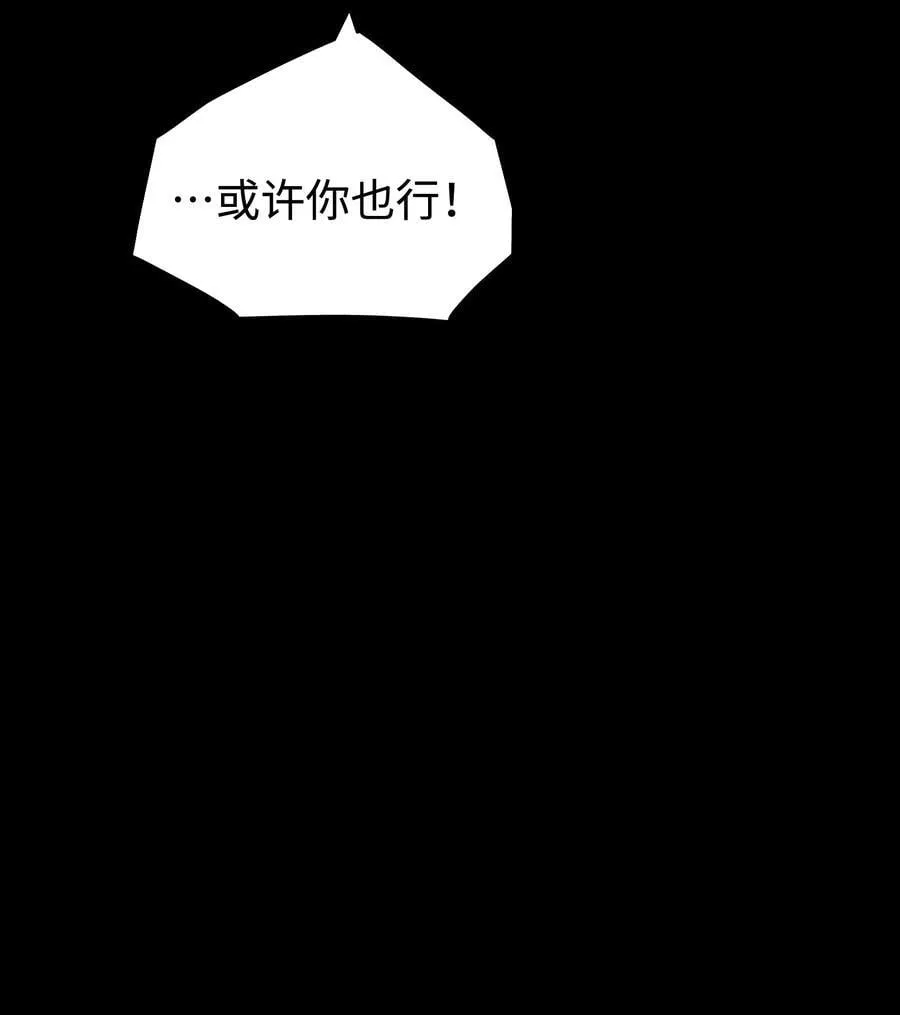 115 悔恨一生的决定 第47页