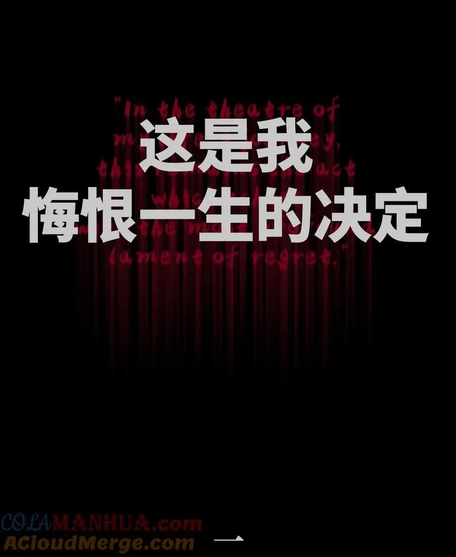 115 悔恨一生的决定 第52页