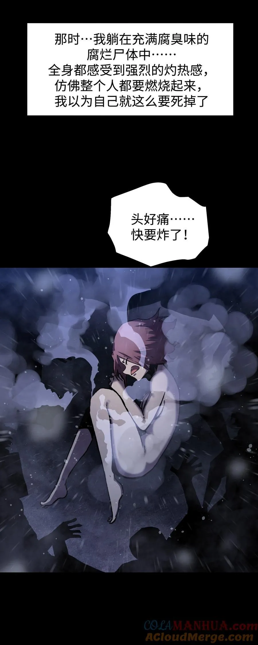 115 悔恨一生的决定 第40页