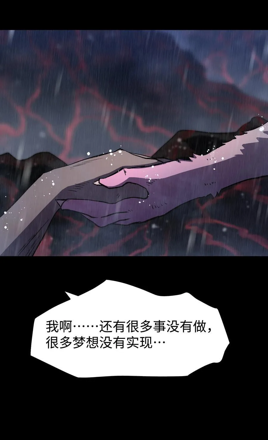 115 悔恨一生的决定 第48页