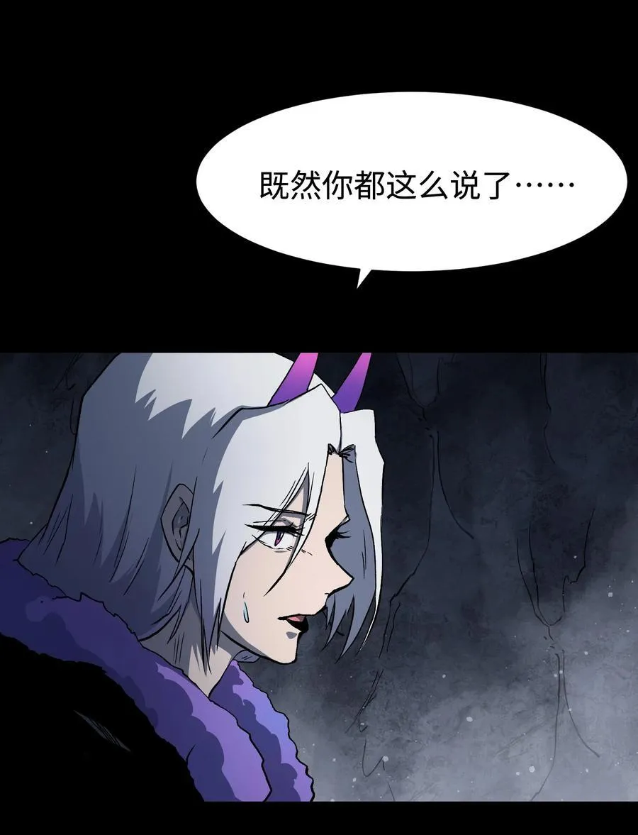 115 悔恨一生的决定 第24页
