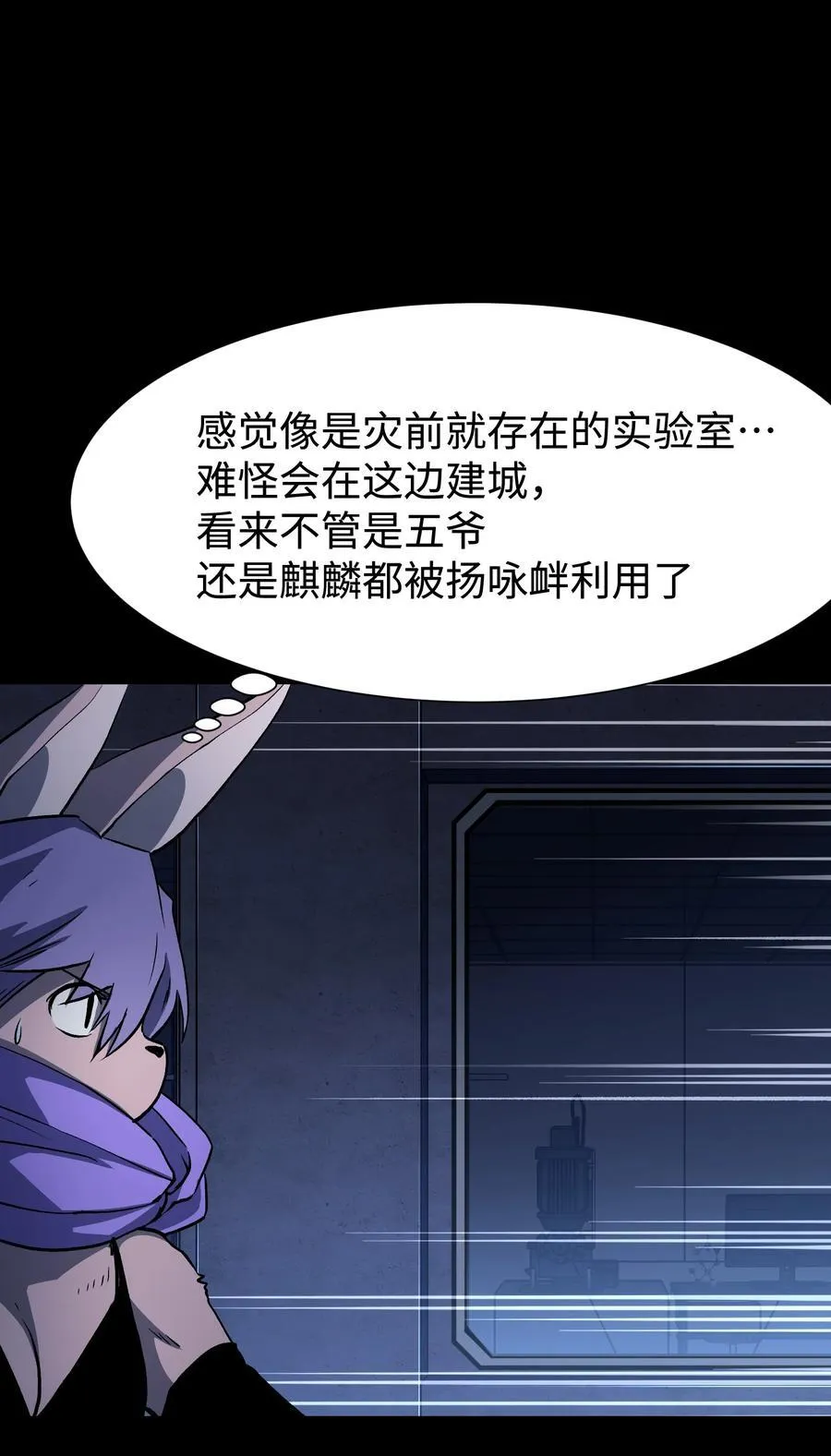 116 吾等必将决断于消逝之前 第3页