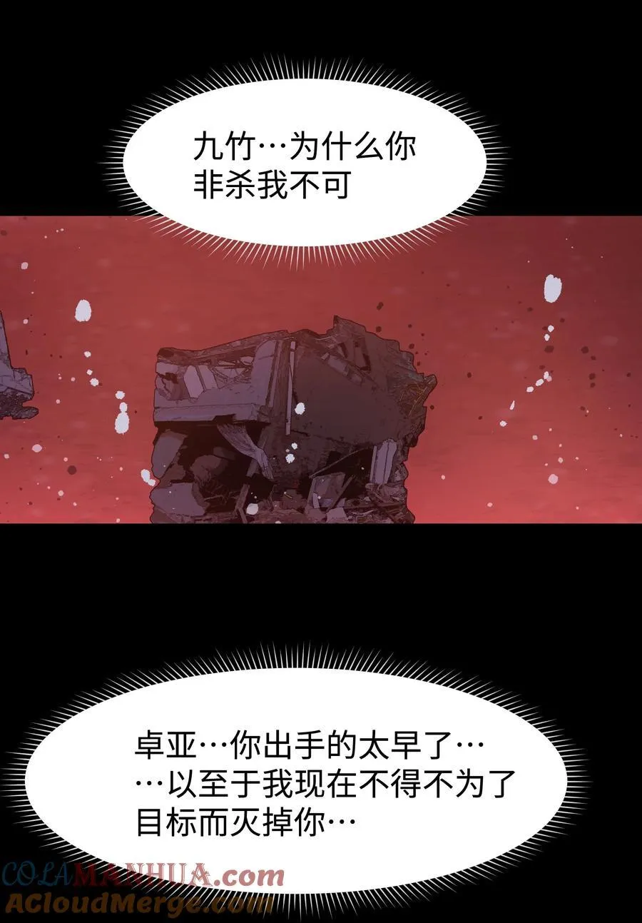 116 吾等必将决断于消逝之前 第25页