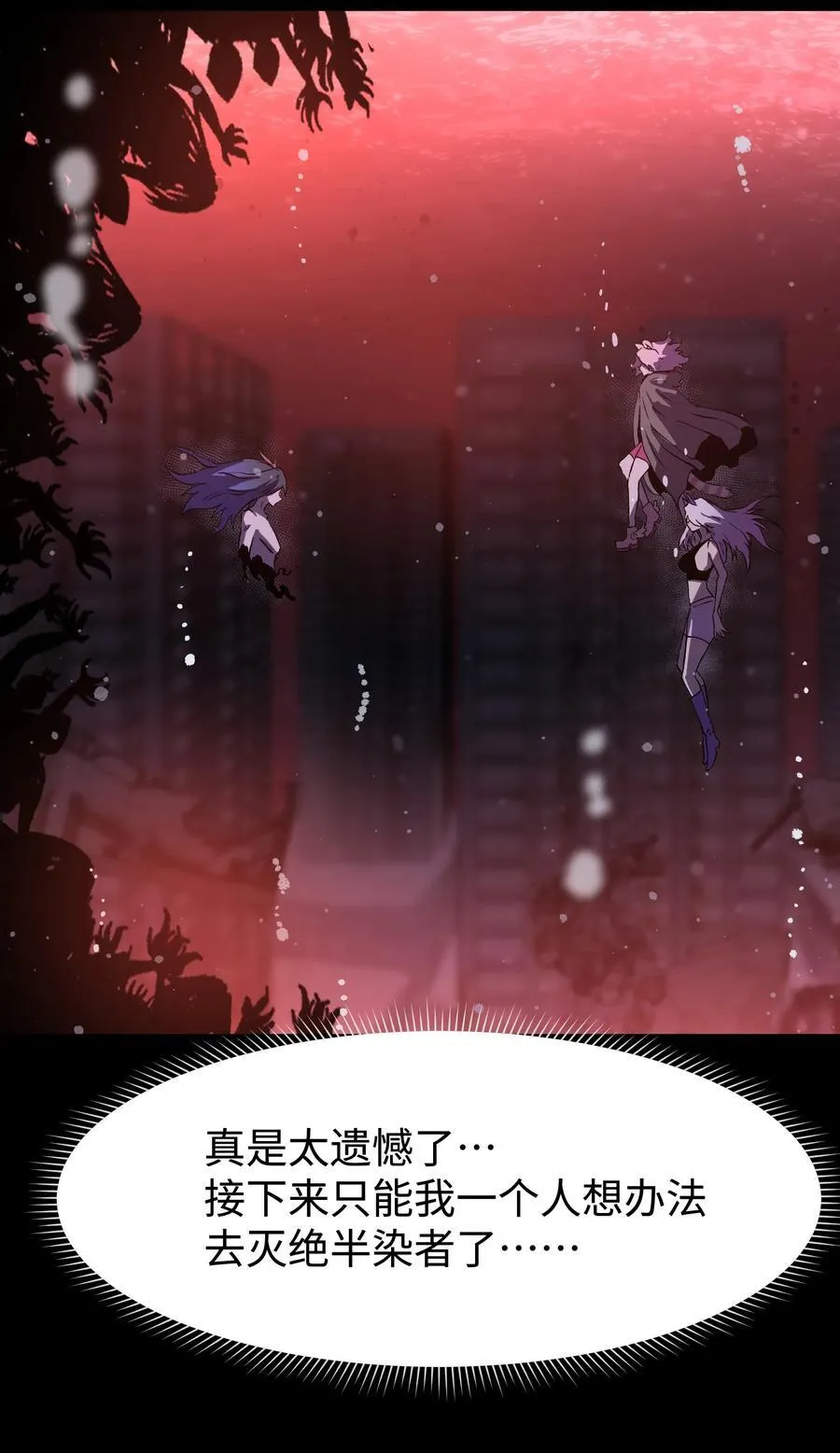 116 吾等必将决断于消逝之前 第26页