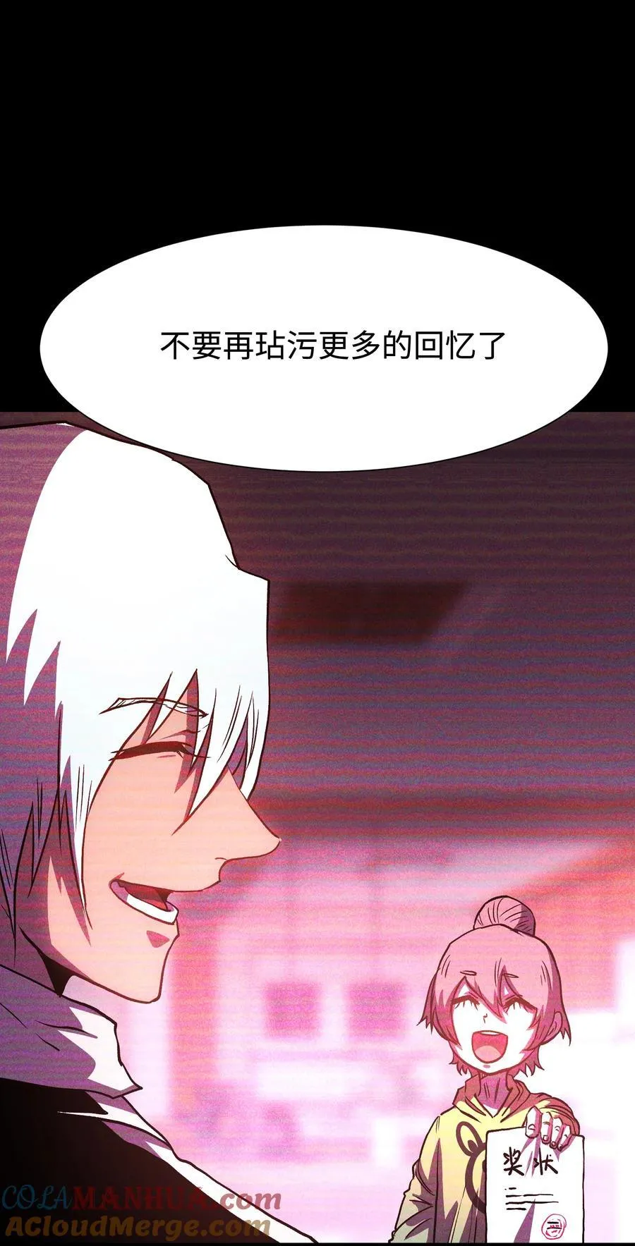 116 吾等必将决断于消逝之前 第46页