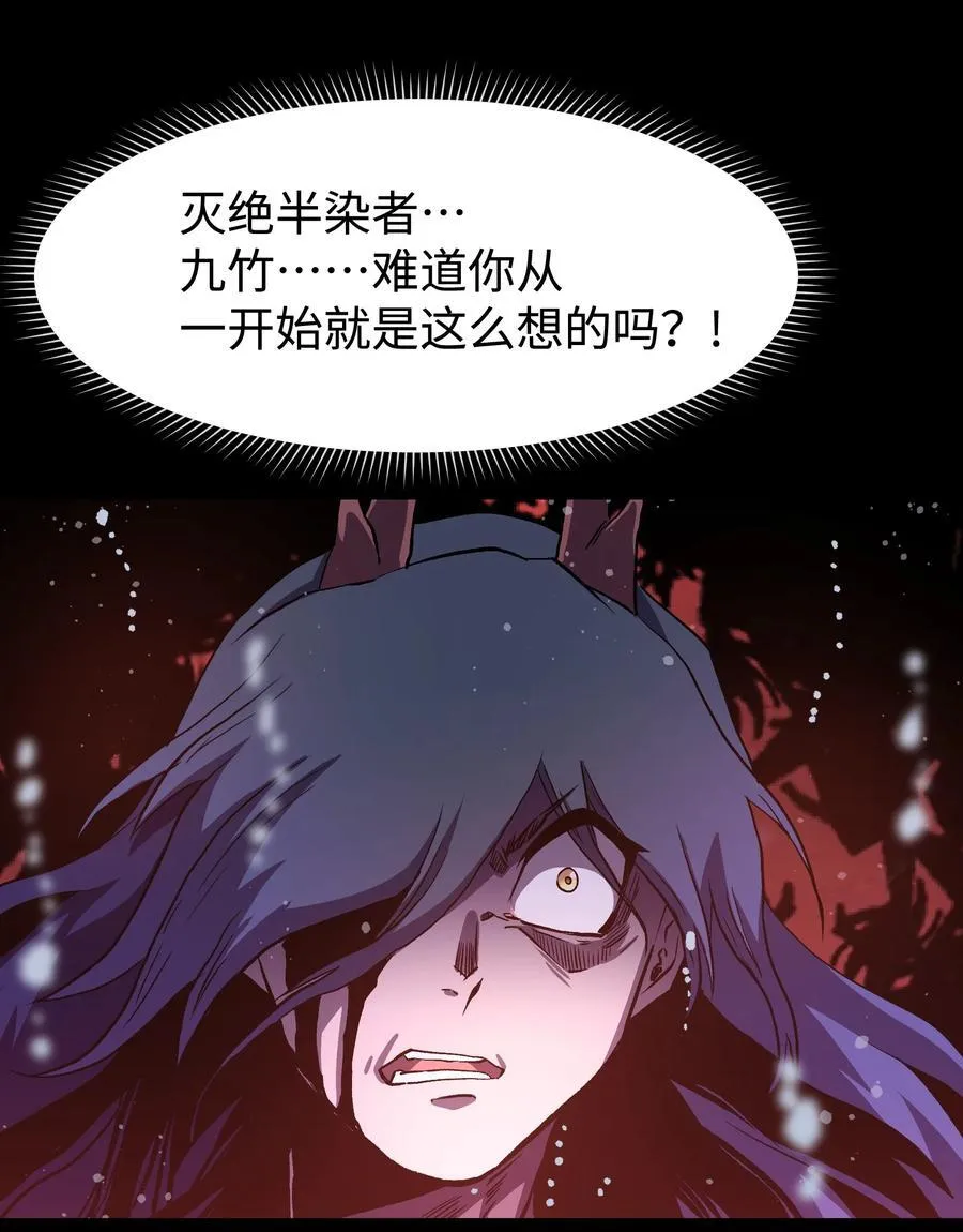 116 吾等必将决断于消逝之前 第27页