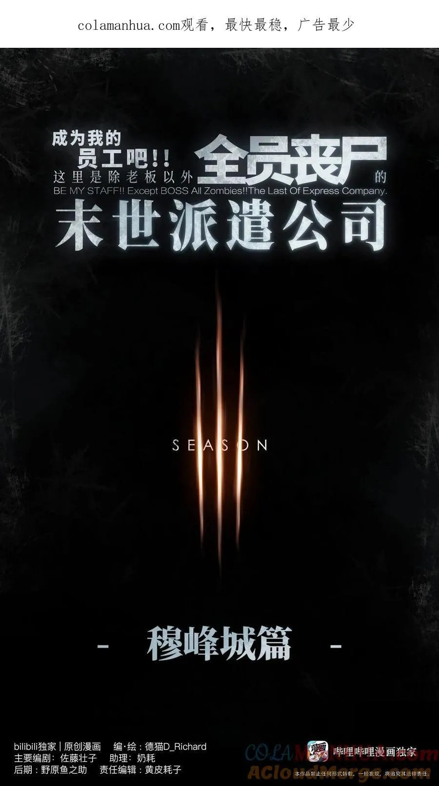 116 吾等必将决断于消逝之前 第1页