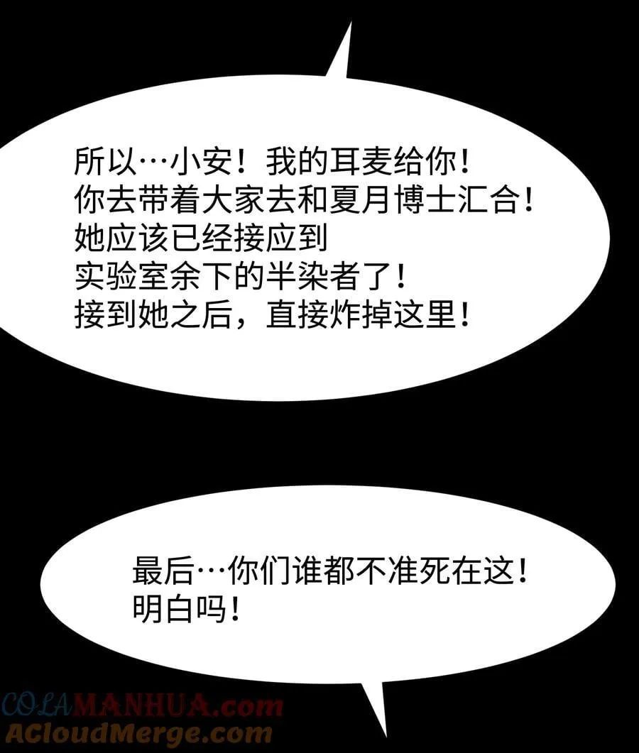 116 吾等必将决断于消逝之前 第10页