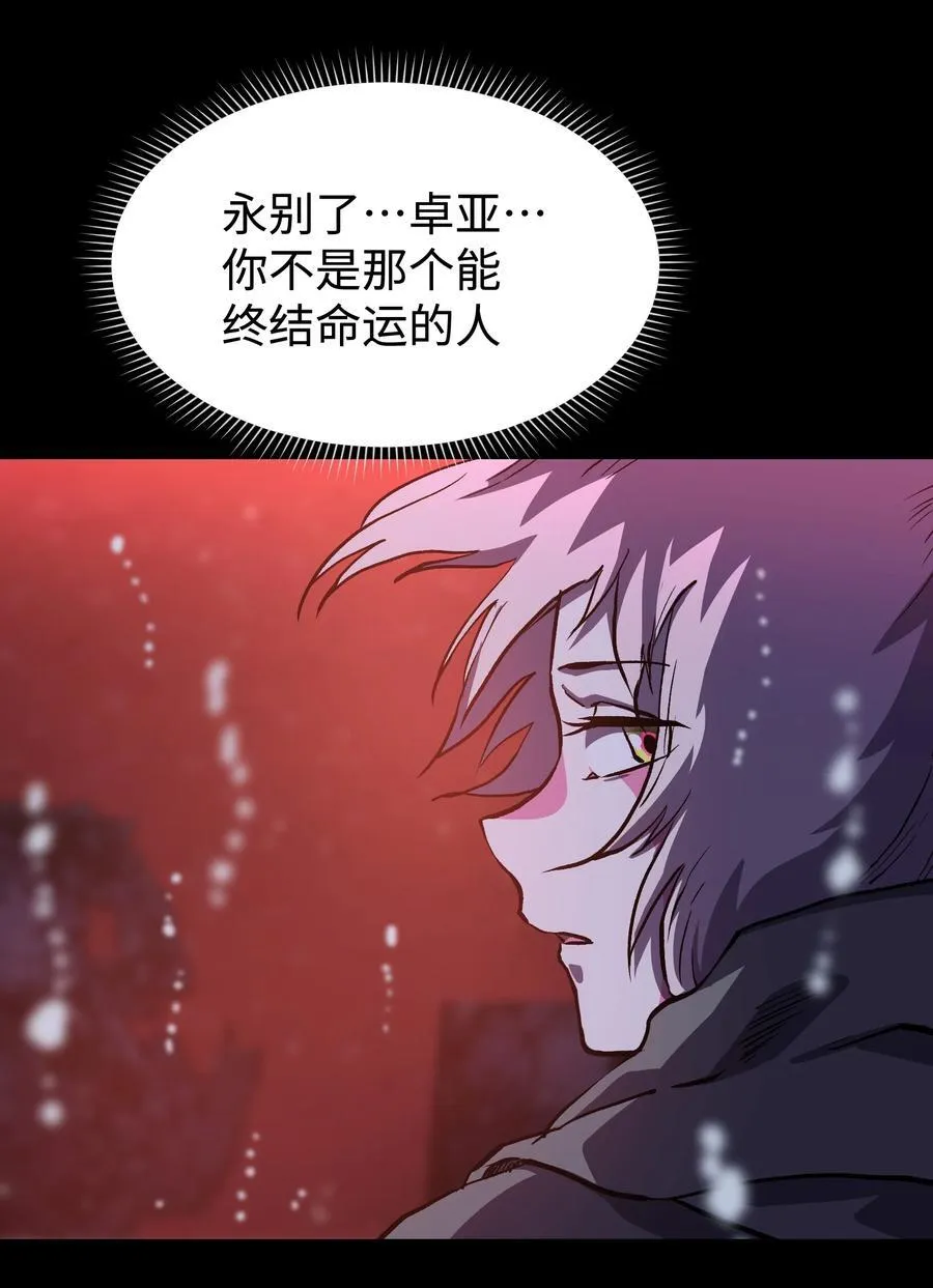 116 吾等必将决断于消逝之前 第30页