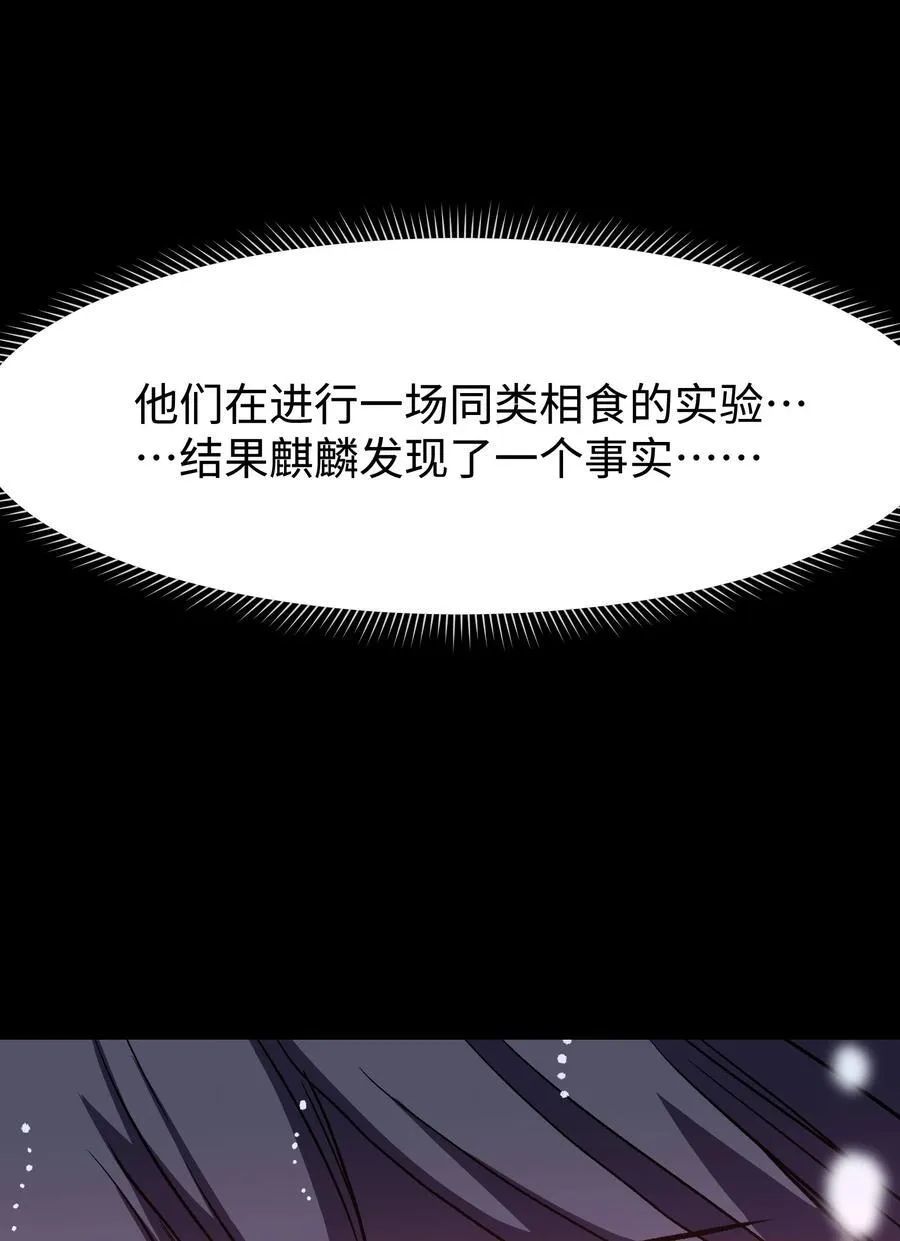 116 吾等必将决断于消逝之前 第33页