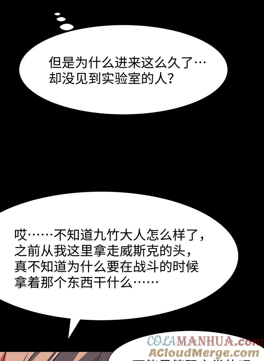 116 吾等必将决断于消逝之前 第4页