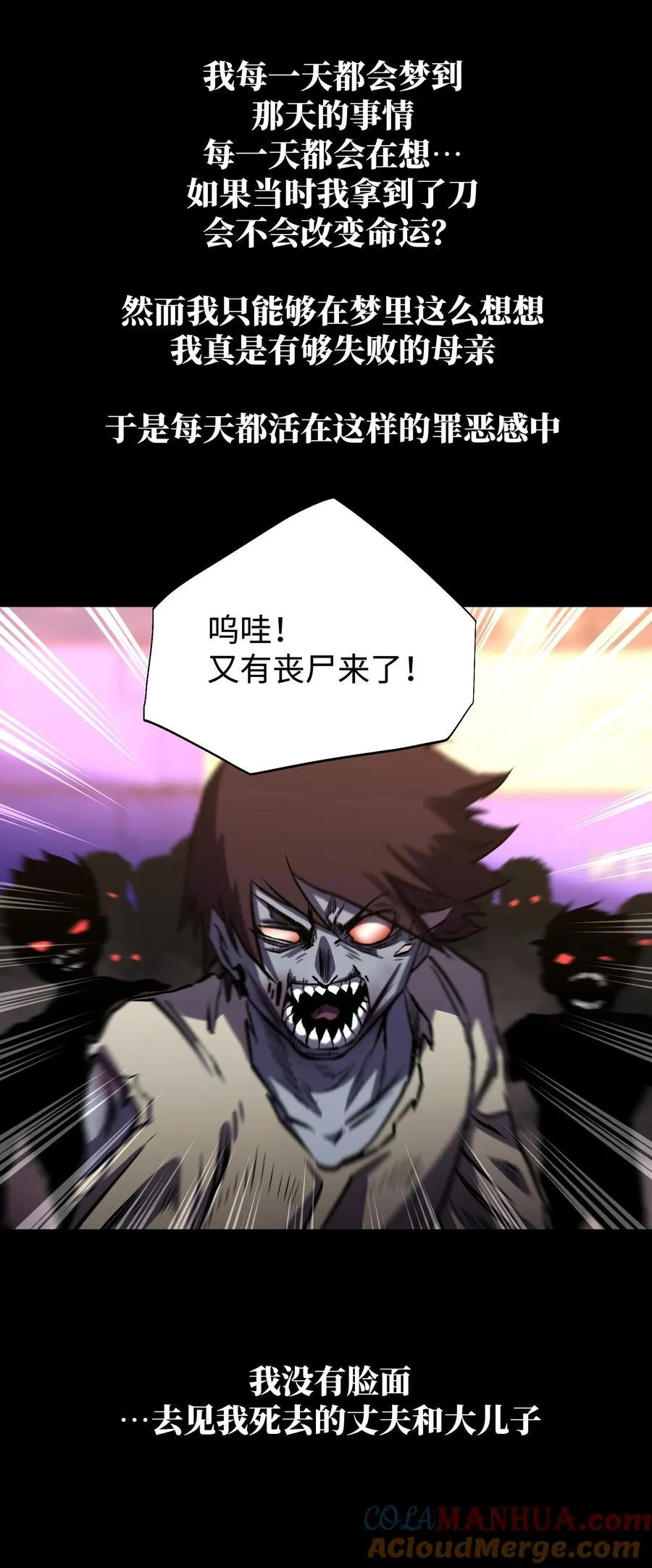 117 无悔 第37页