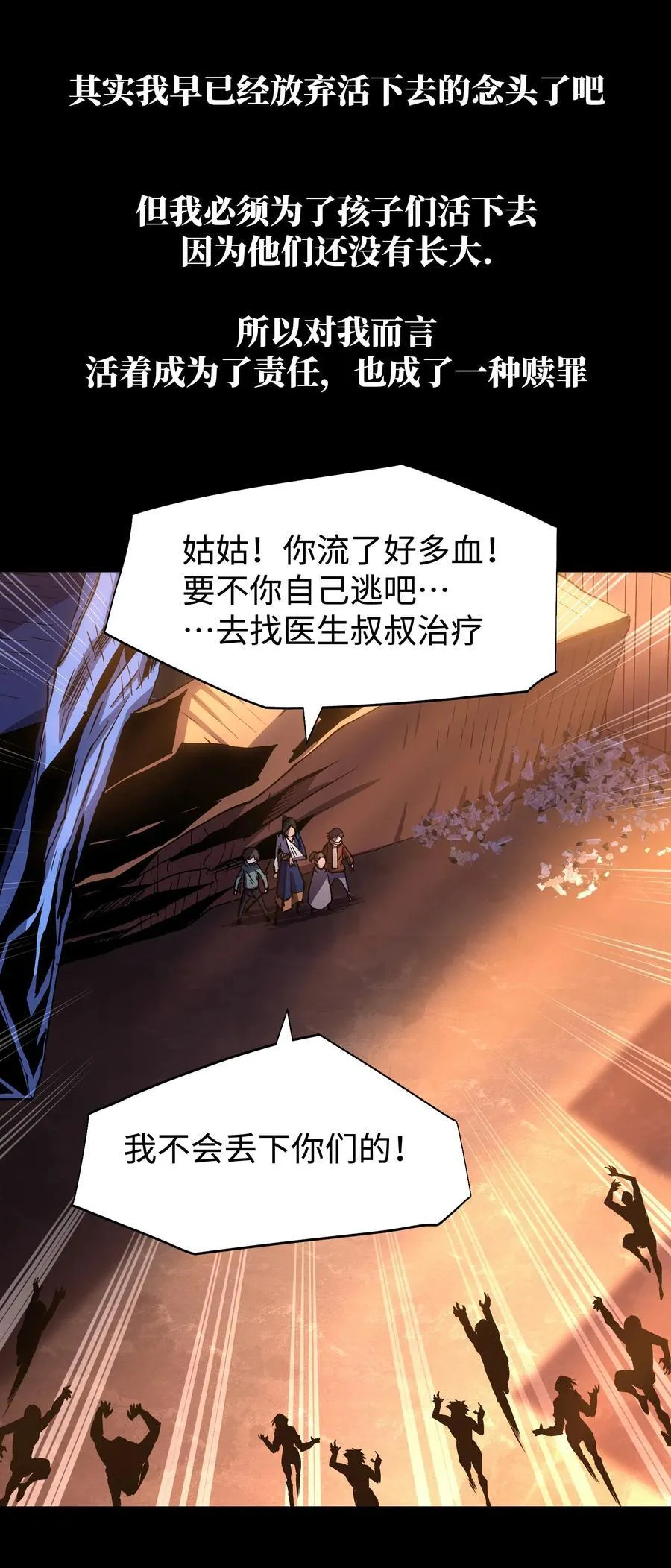117 无悔 第36页