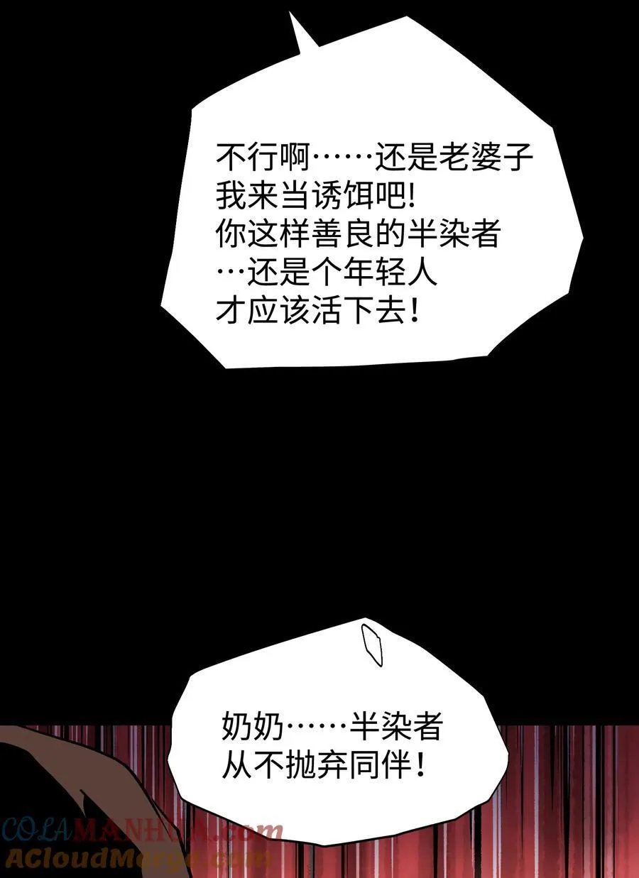 117 无悔 第22页