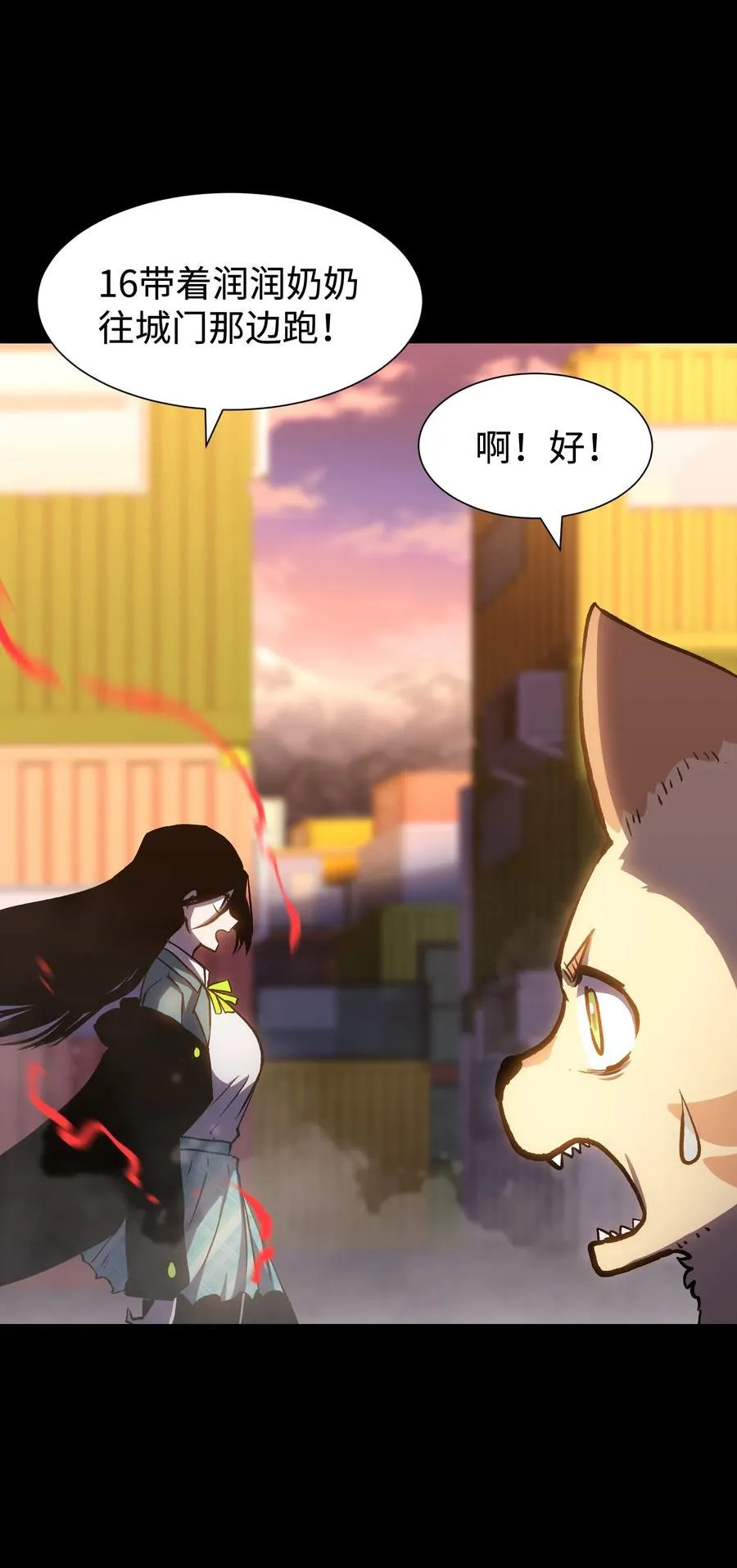 117 无悔 第27页