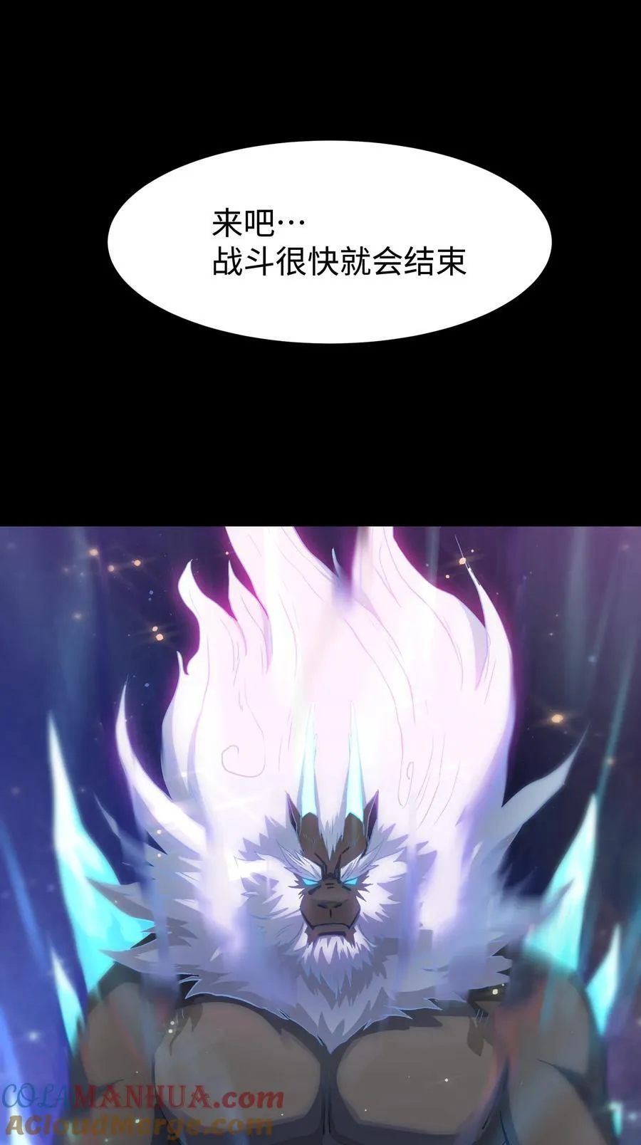 122 终焉时刻 第58页