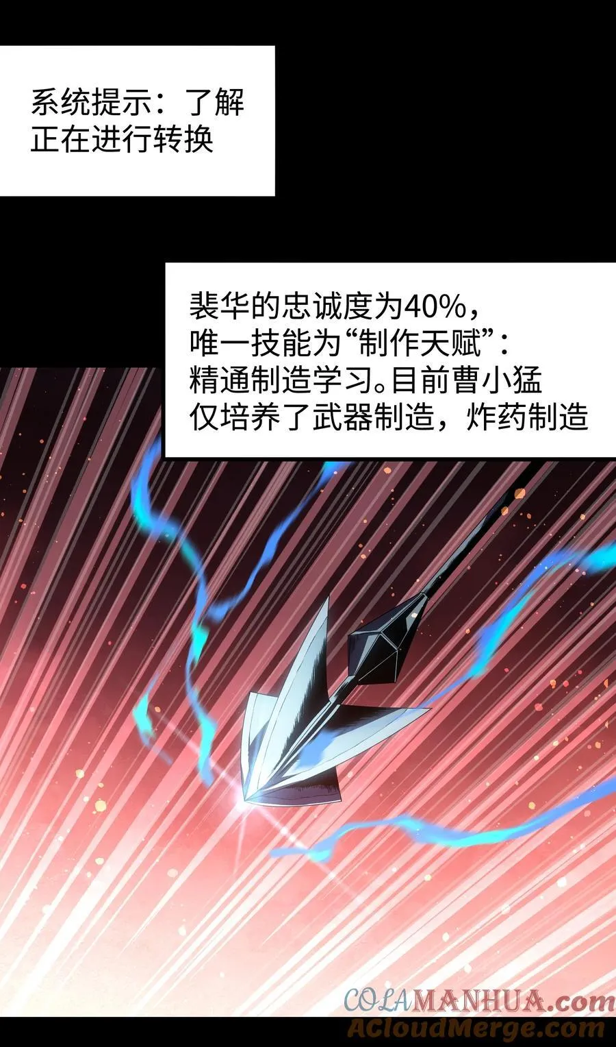 122 终焉时刻 第4页