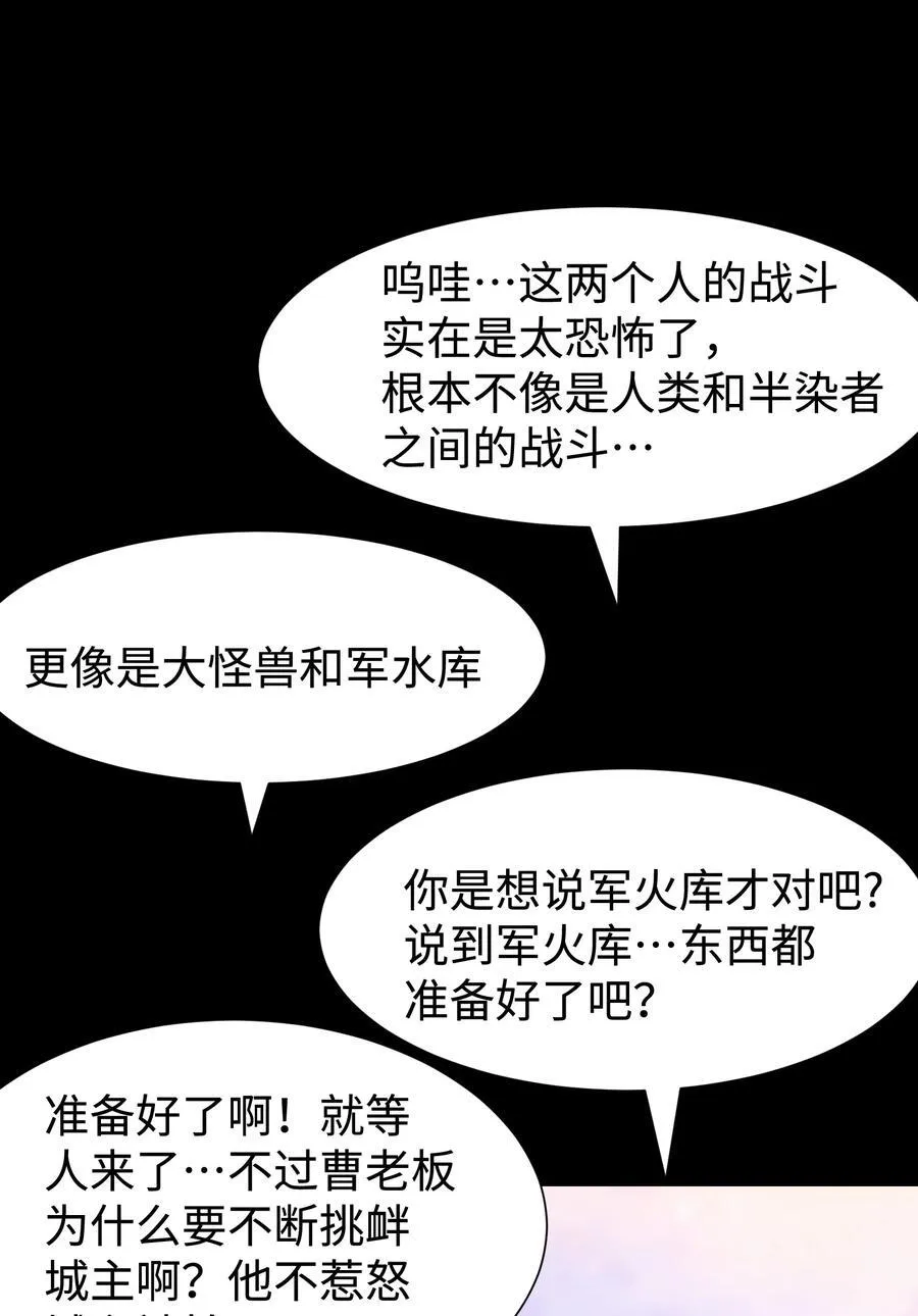 122 终焉时刻 第41页