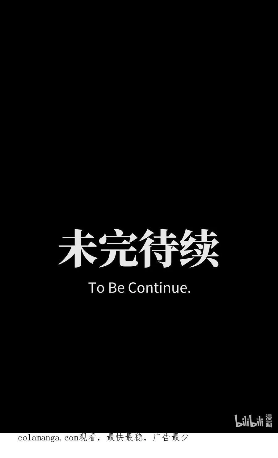 122 终焉时刻 第60页