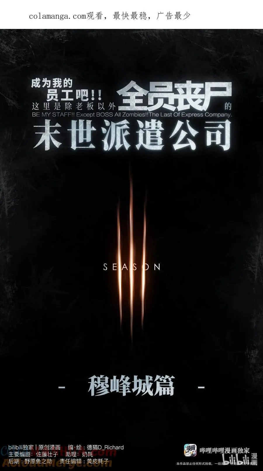 122 终焉时刻 第1页