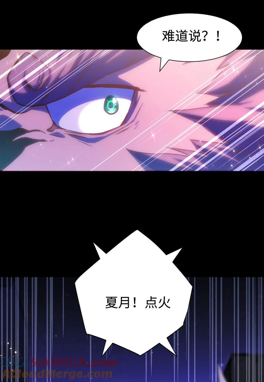 122 终焉时刻 第34页