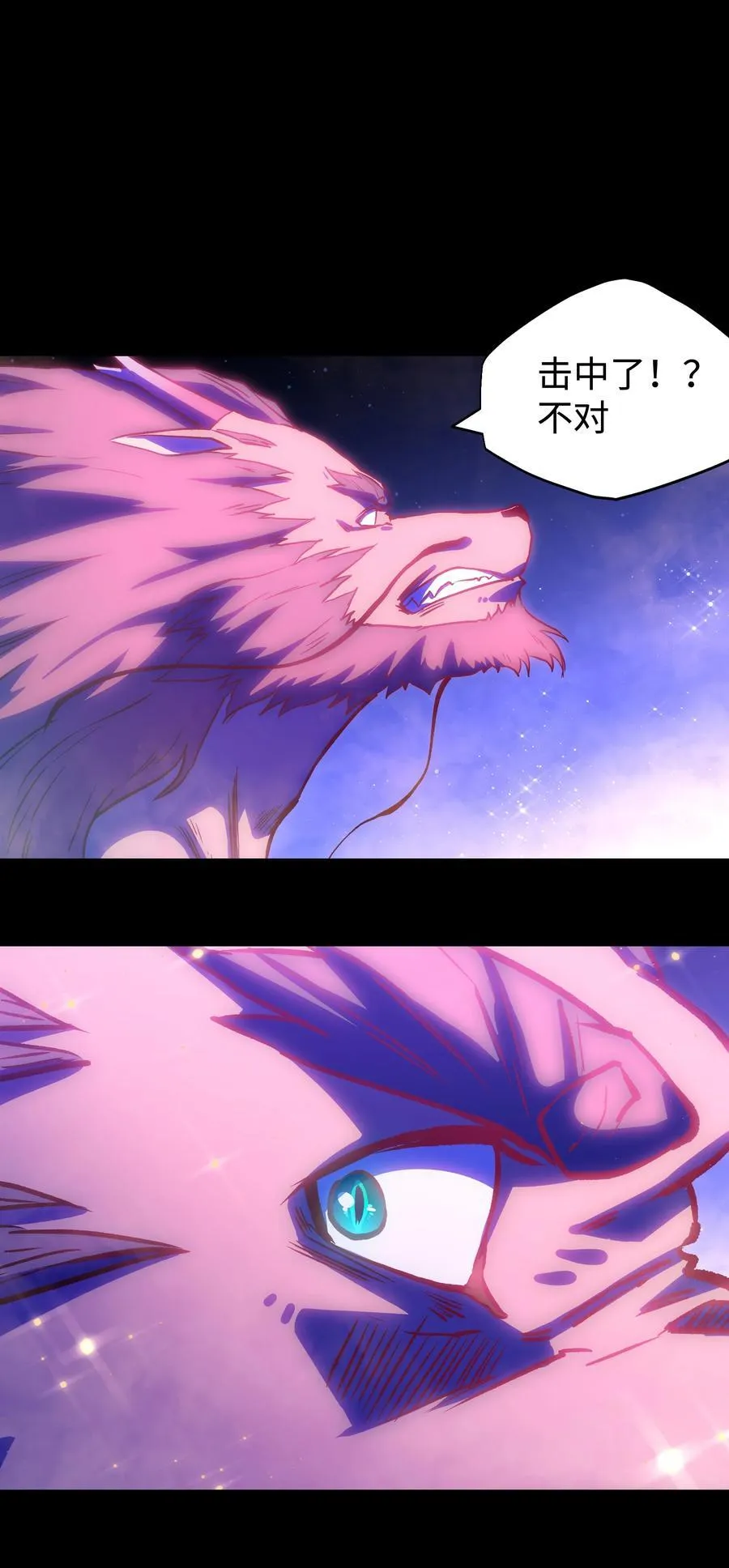 122 终焉时刻 第23页
