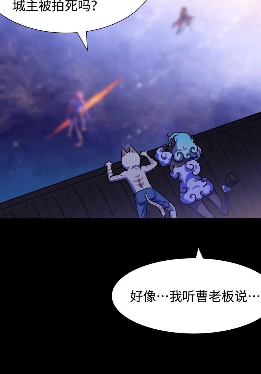 122 终焉时刻 第42页