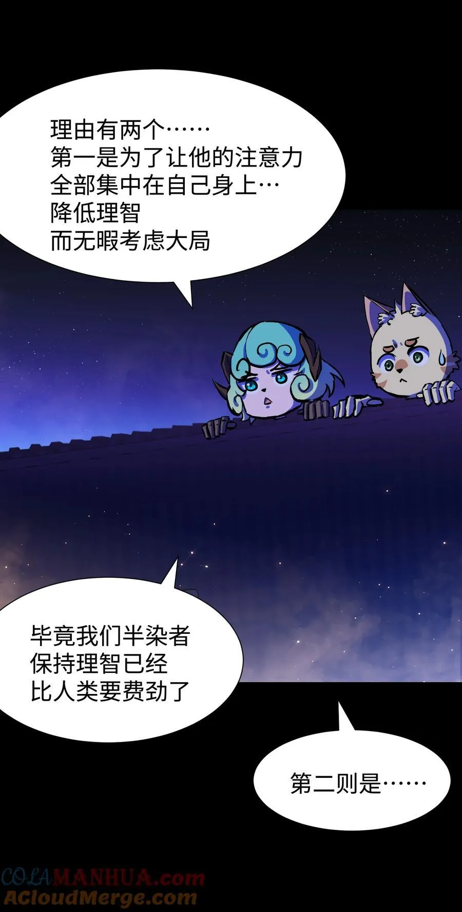 122 终焉时刻 第43页