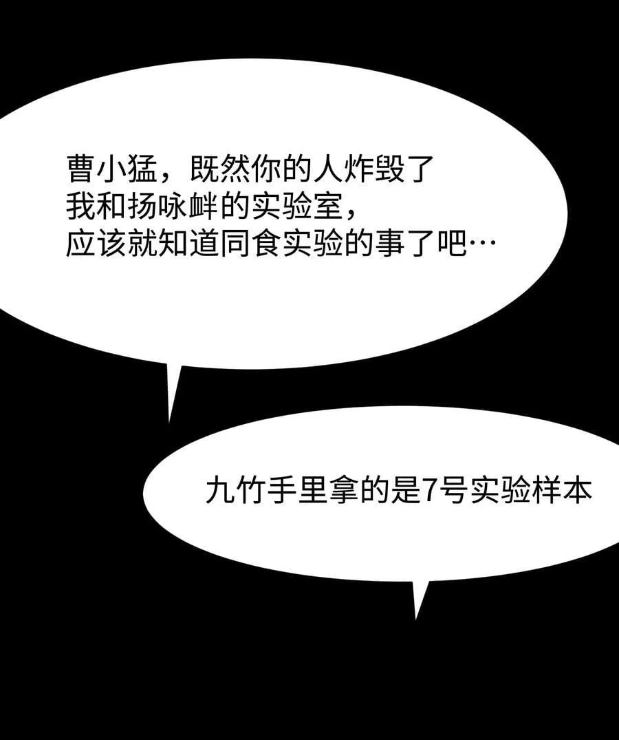 122 终焉时刻 第48页