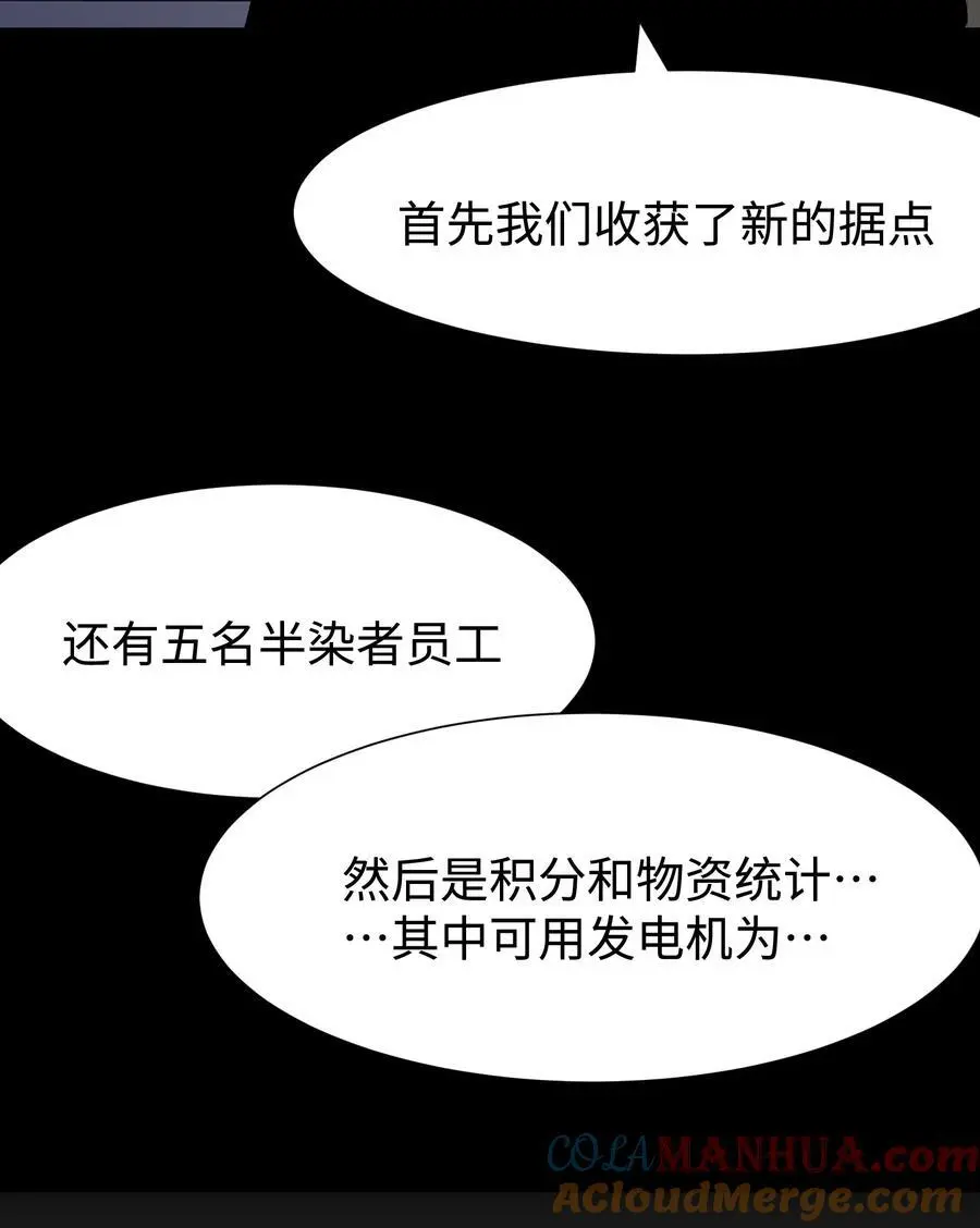 124 美好的一天 第49页