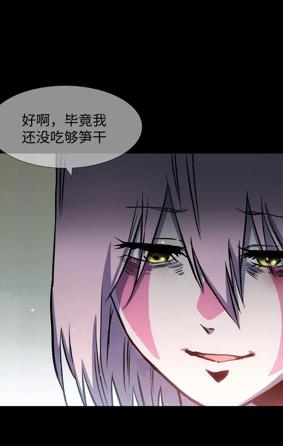 124 美好的一天 第11页