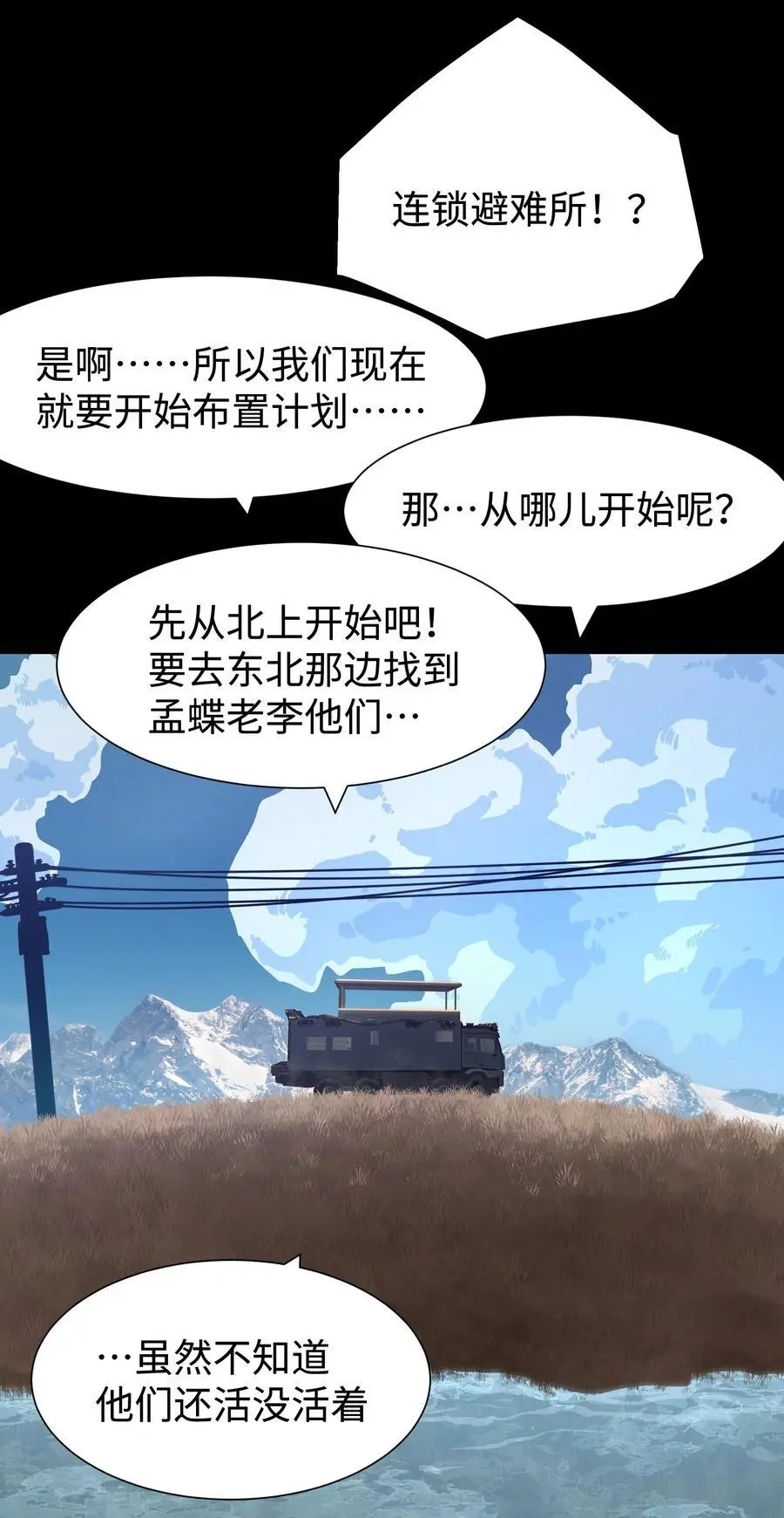124 美好的一天 第68页