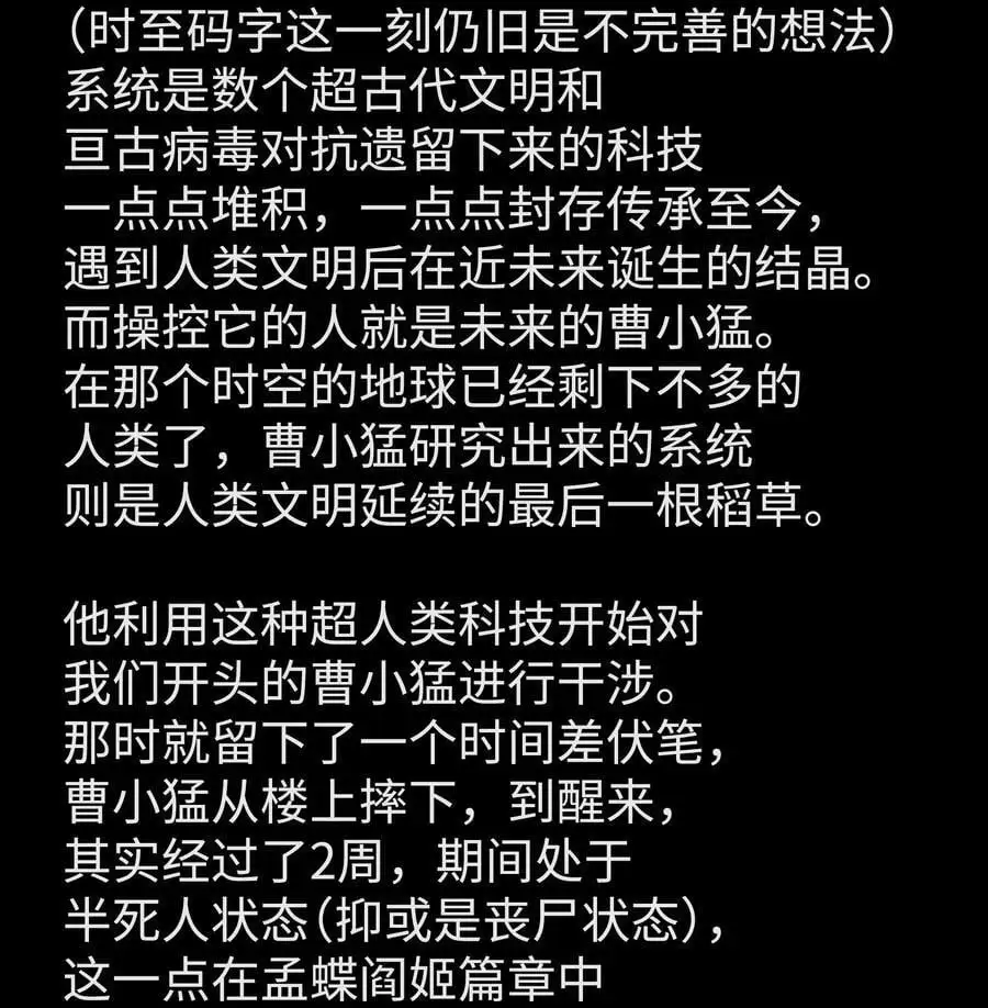 124 美好的一天 第74页