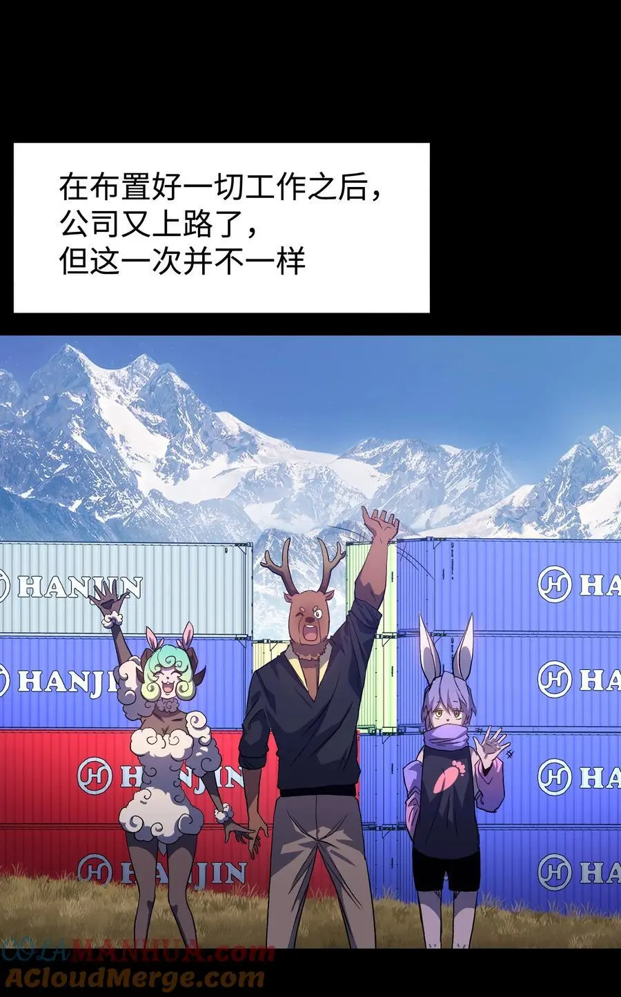124 美好的一天 第61页