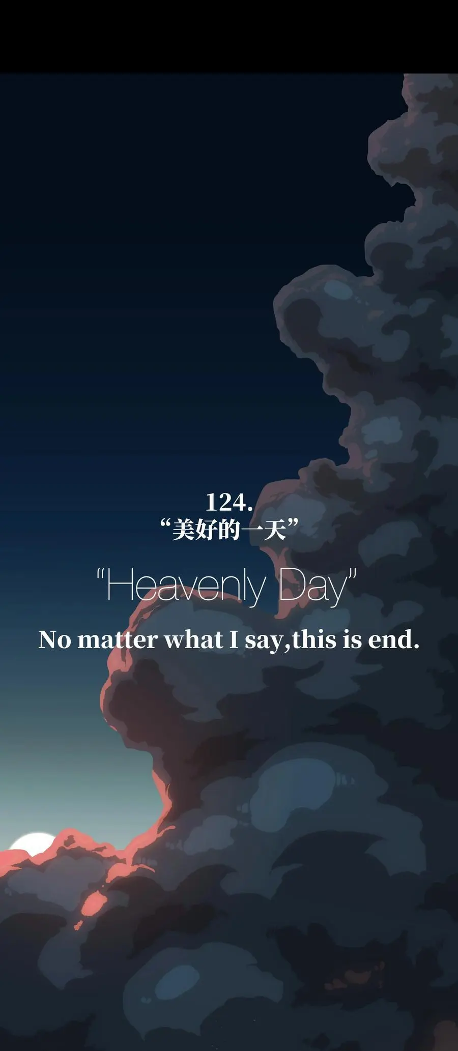 124 美好的一天 第3页