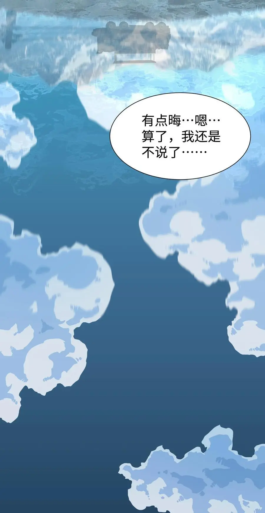 124 美好的一天 第69页
