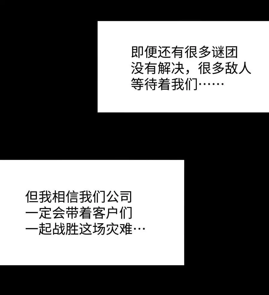 124 美好的一天 第62页