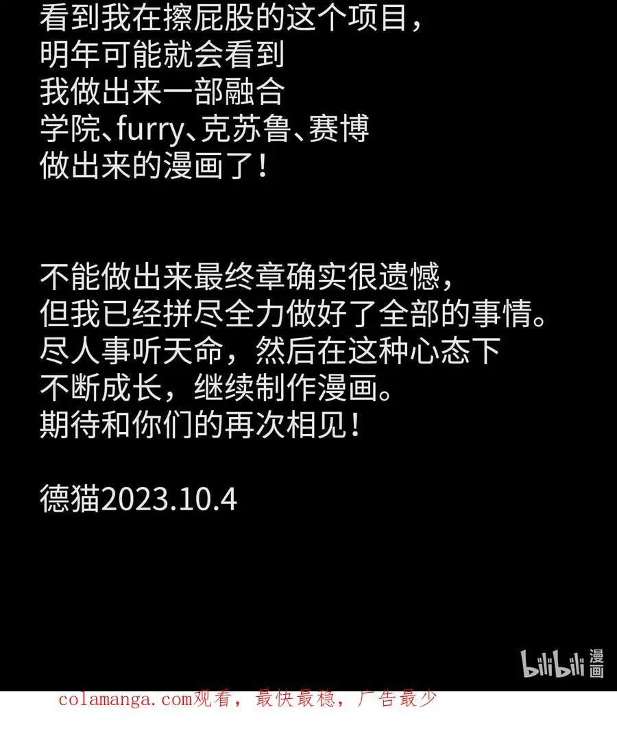 124 美好的一天 第77页