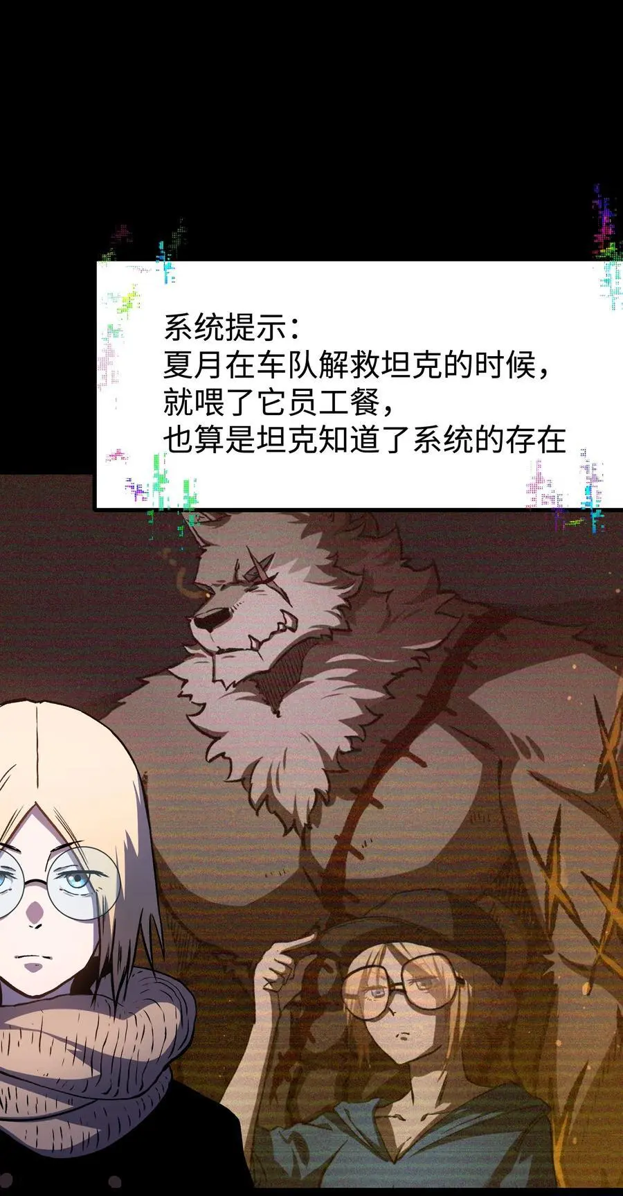 124 美好的一天 第26页