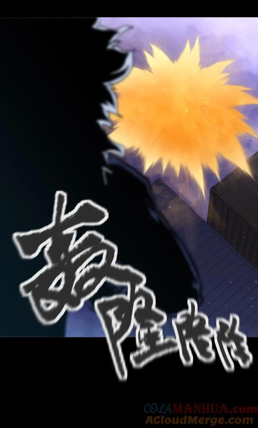123 我只是个商人 第10页