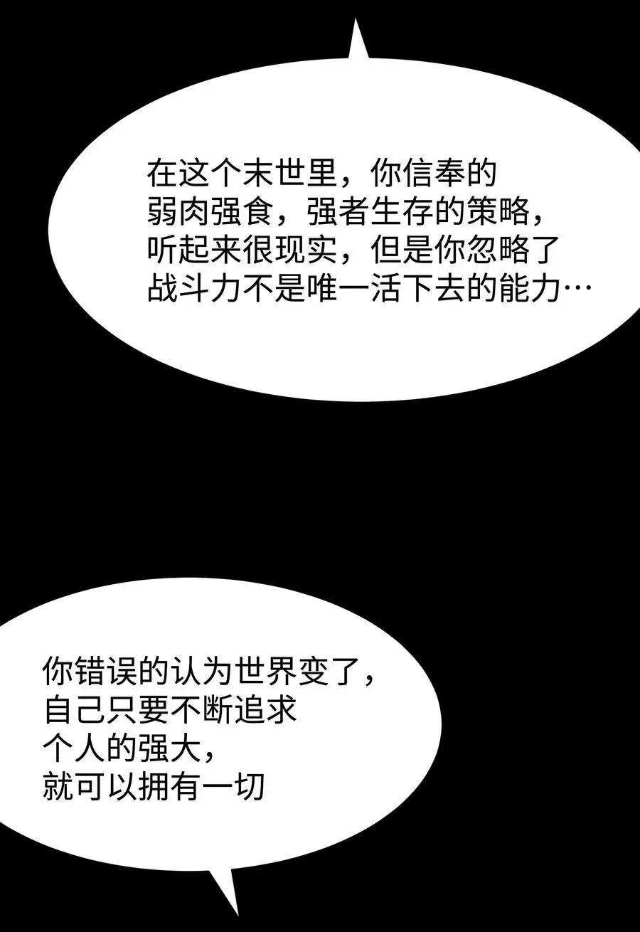 123 我只是个商人 第47页