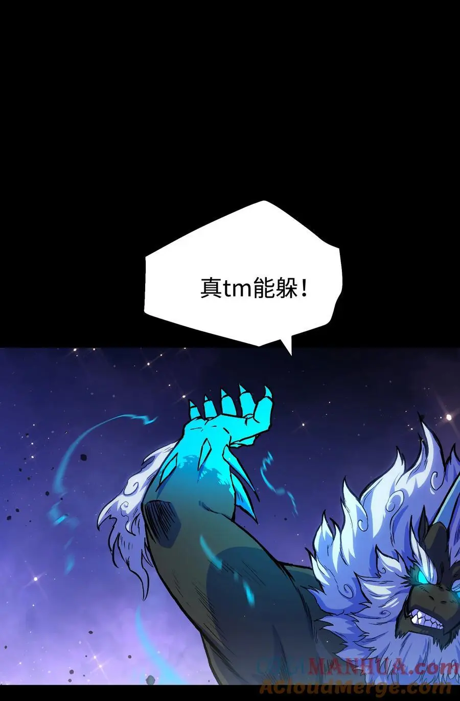 123 我只是个商人 第7页
