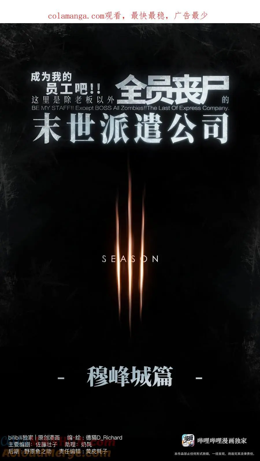123 我只是个商人 第1页