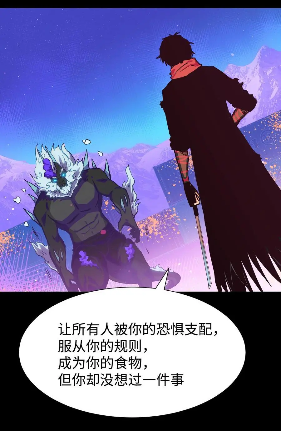123 我只是个商人 第48页