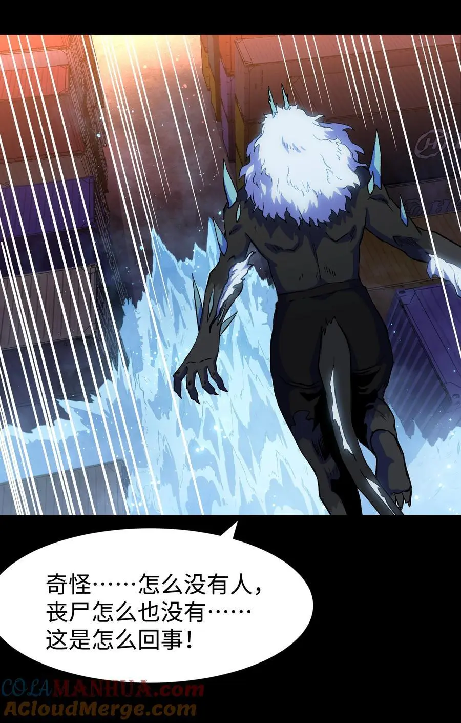 123 我只是个商人 第28页